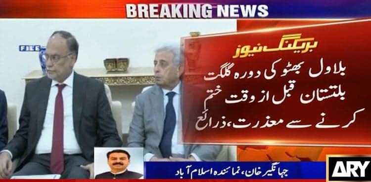 Bilawal Bhutto Zardari 'declines' govt's request to cut short GB visit