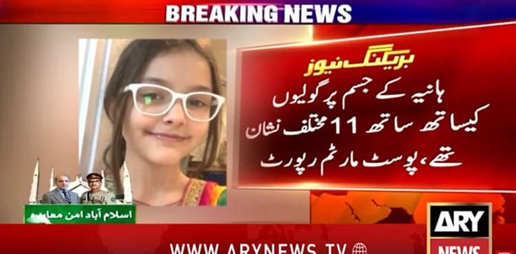 Chakwal CCD encounter: Hania's post-mortem report reveals 11 injuries