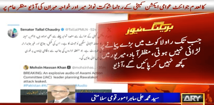 JAAC leadership audio leak sparks allegations of planned unrest in AJK