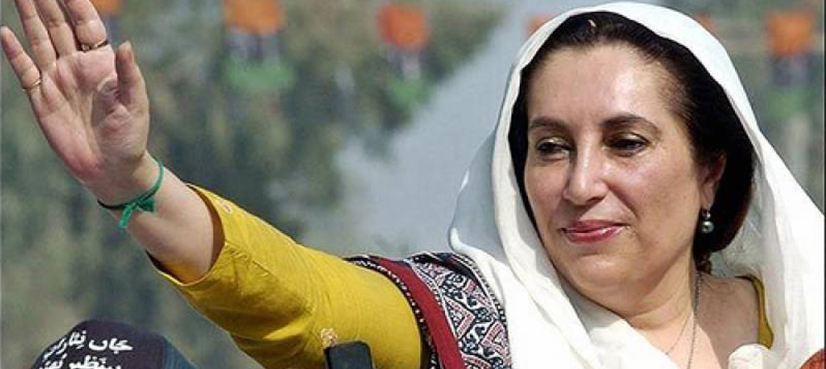Benazir Bhutto Fellowship at Harvard University starts accepting ...