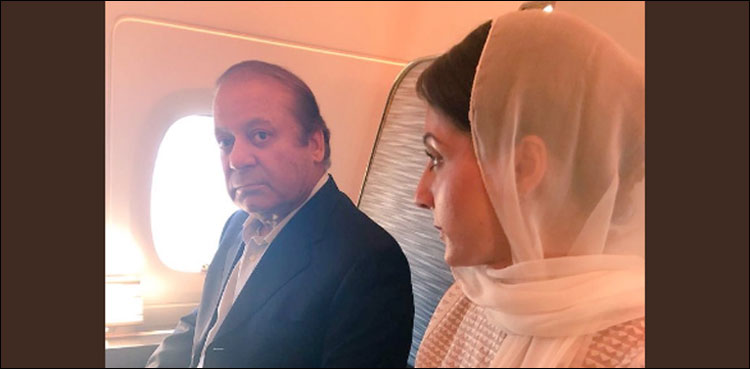 Nawaz Sharif Maryam Nawaz