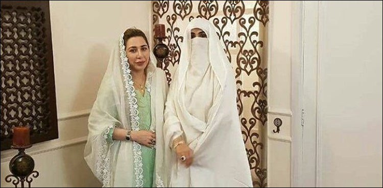 Bushra Bibi Urges People To Unite Under New Leadership