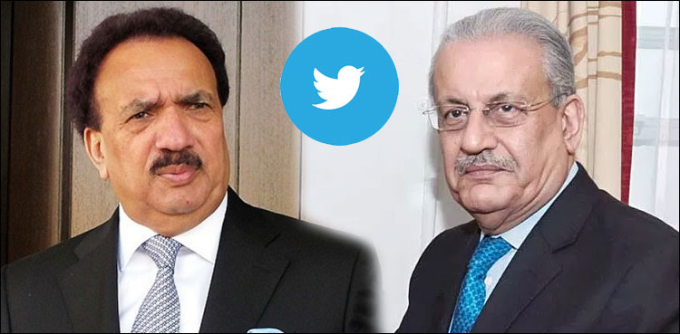 Raza Rabbani Rehman Malik Twitter suspended