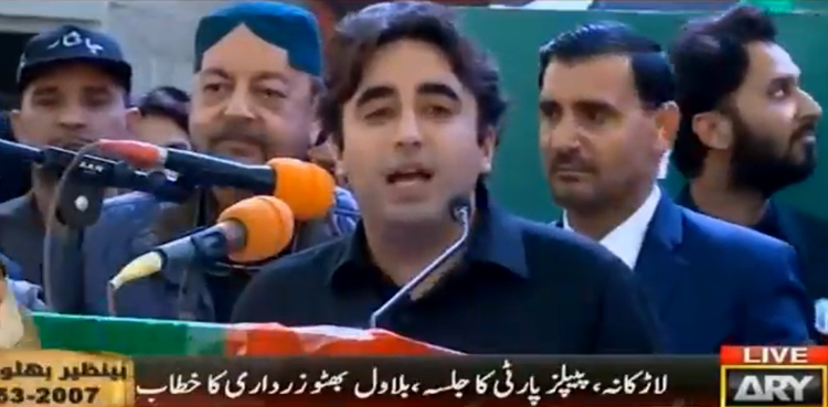 Bilawal Bhutto Zardari, innocent