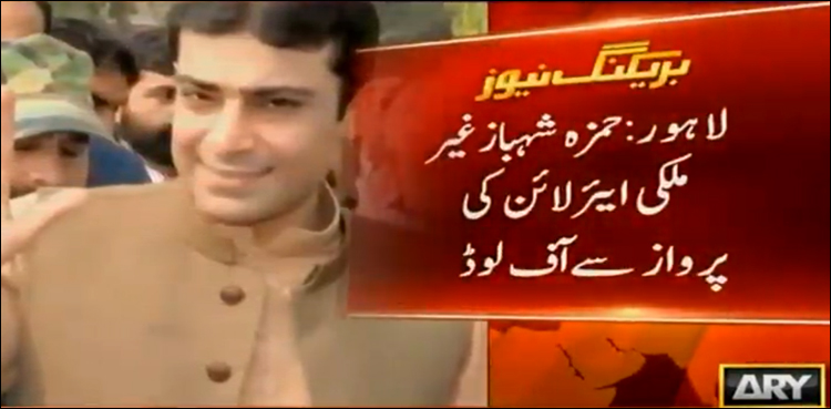 Hamza Shehbaz