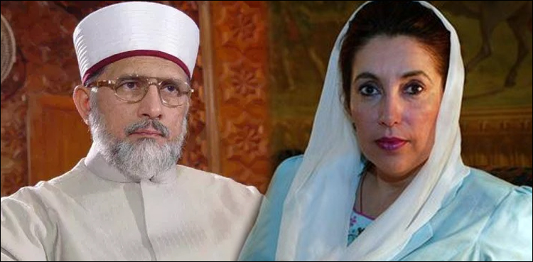 Qadir, Benazir, Assassination