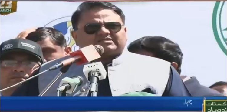 Fawad Chaudhry Jhelum ceremony