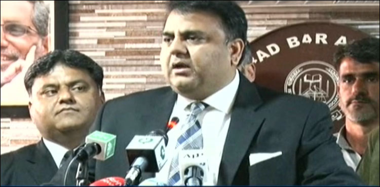 Fawad Chaudhry Islamabad Bar Association