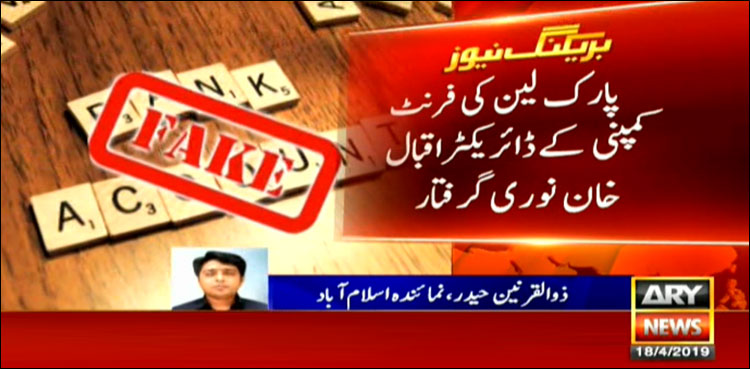 NAB fake bank accounts case