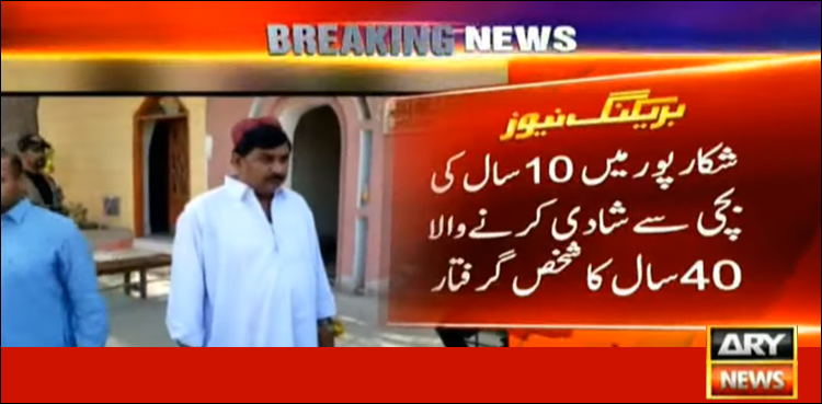 Man Arrested For Marrying 10 Year Old In Shikarpur