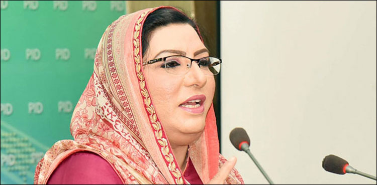 Firdous Ashiq Awan