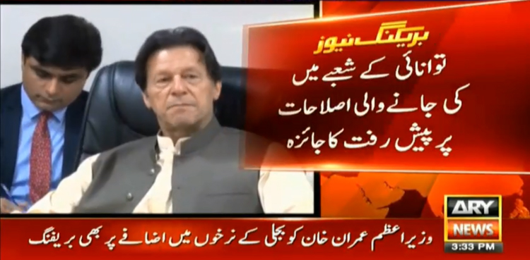 PM Imran Khan energy reforms circulatory debts