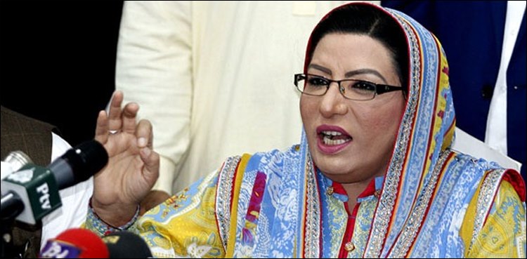 Farishta, Firdous Ashiq Awan