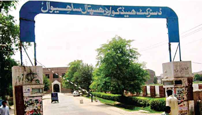 Sahiwal hospital