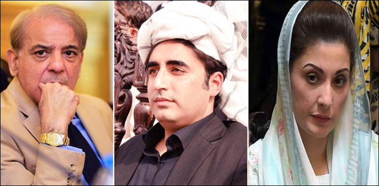 Maryam, Bilawal, Shehbaz