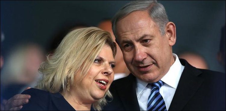 Israel Pms Wife Convicted Of Misusing Public Funds 5775