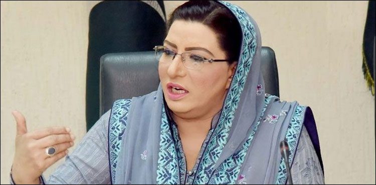 Firdous Ashiq Awan UAE Support