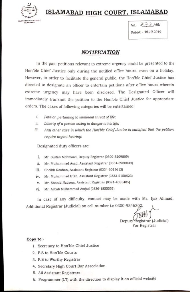 Islamabad High Court, Notification, Petition, Athar Minallah