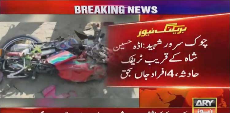 Chowk Sarwar Shaheed Road accident