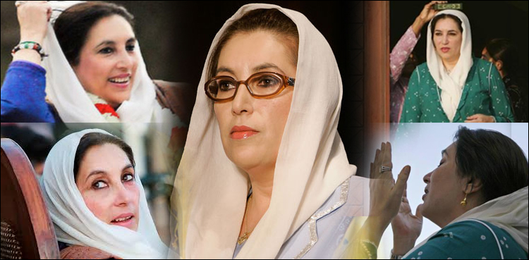 13th Death Anniversary Of Benazir Bhutto Being Observed Today