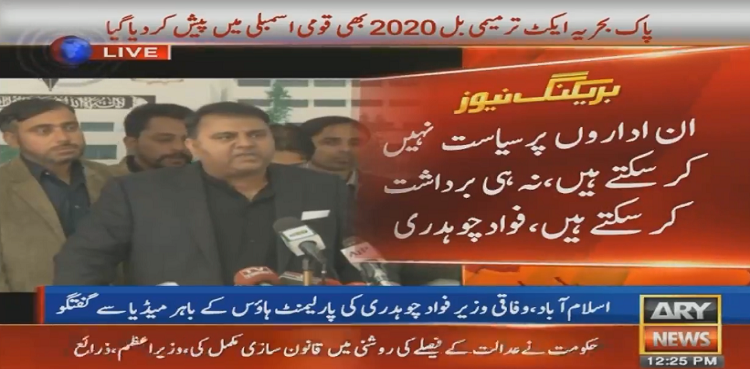 Fawad Chaudhry Army Act Amendment