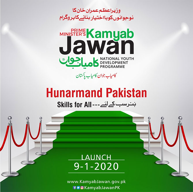 Hunarmand Pakistan skill development programme