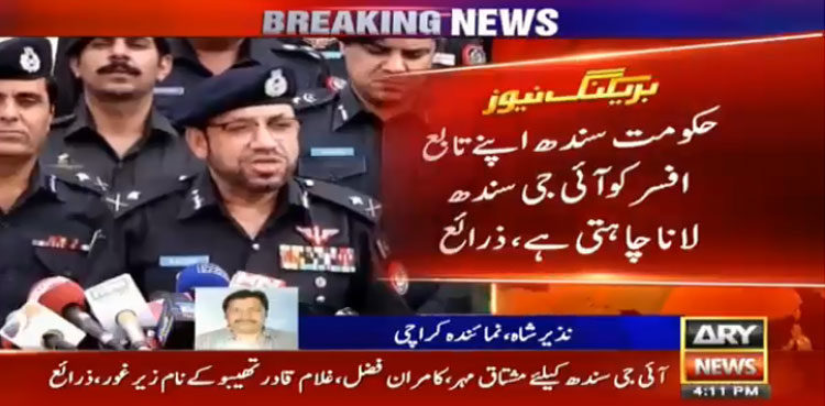 Federal Government Floats New Name For Ig Sindh Slot