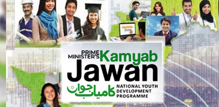 Kamyab Jawan programme