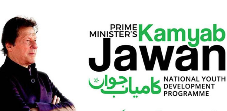 Kamyab Jawan Program