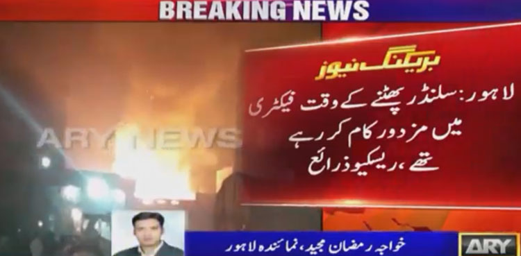 Lahore factory fire