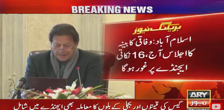 PM Imran Khan federal cabinet meeting