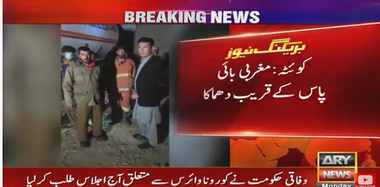 Quetta-cylinder explosion