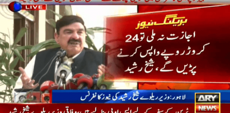 Sheikh Rasheed