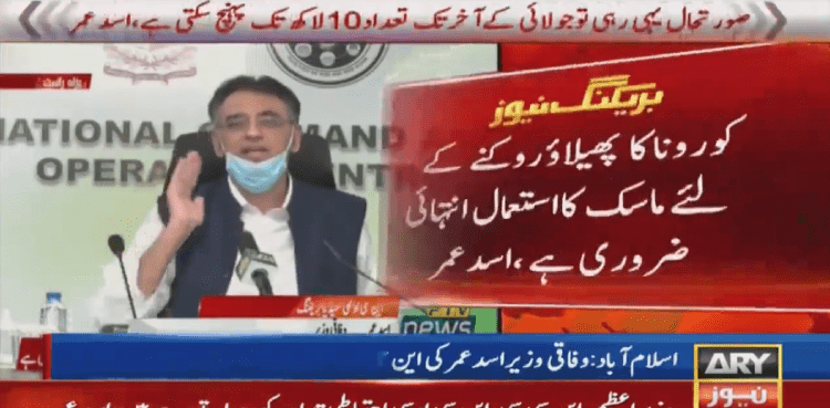 Asad Umar testing capacity