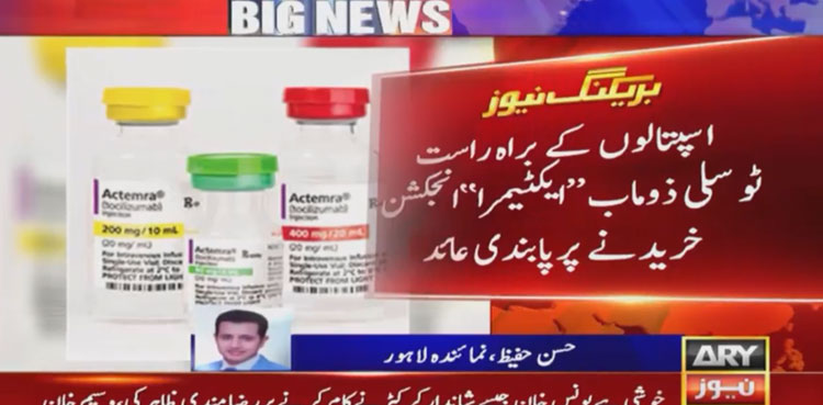 punjab government Actemra drug