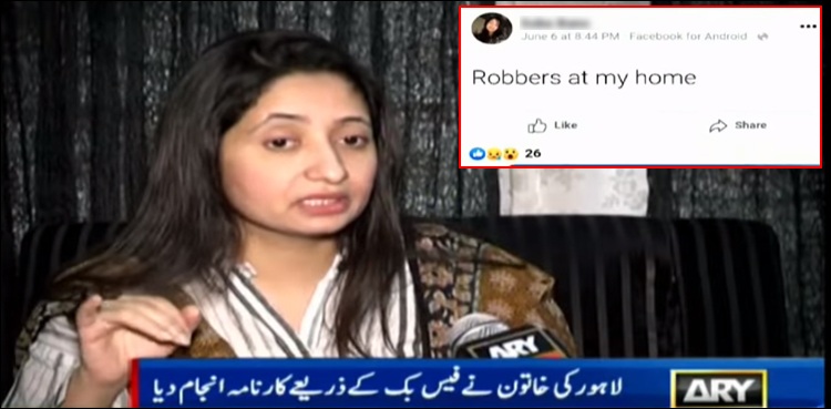 facebook lahore robbers