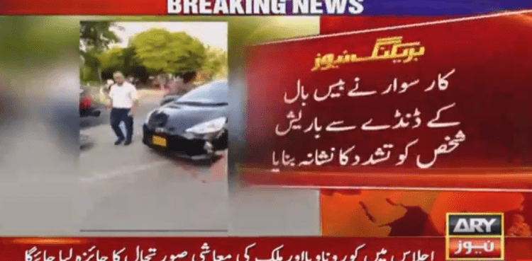 Karachi Road Rage DHA Phase 2