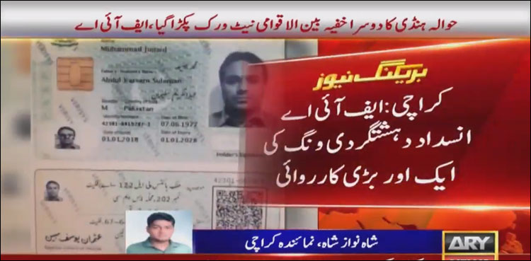 Man Accused Of Financing Indian Spy Agency Raw Arrested In Karachi Abrealnews 6496