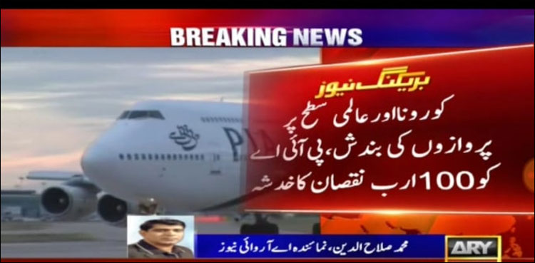 PIA Losses Rs100 Billion