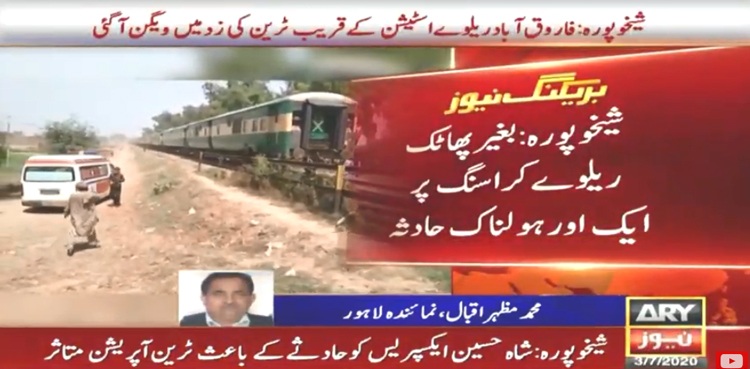 train van crash sheikhupura