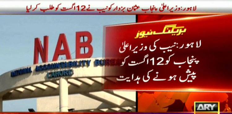 NAB Summon Usman Buzdar