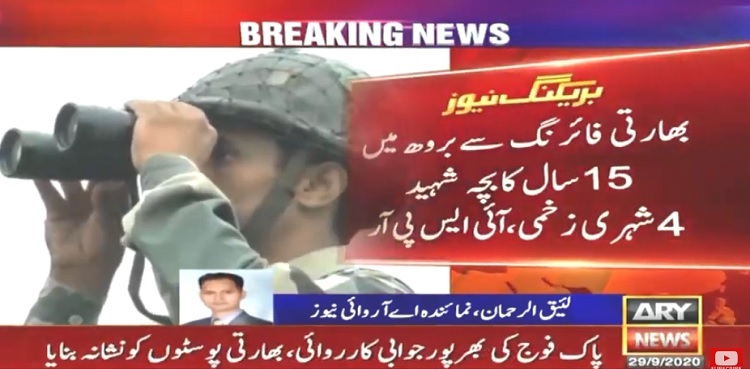 indian firing loc boy martyred ISPR