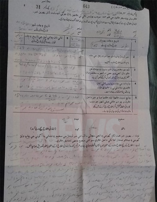 ppp liza mehdi show-cause notice bribe covid-19 patients bodies
