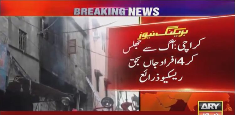 Karachi residential buildingfire