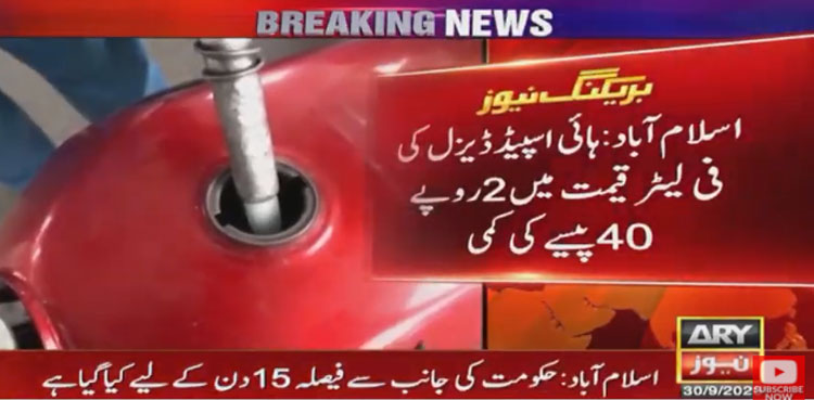 Diesel price cut by Rs2.40 per litre, petrol rate to remain unchanged