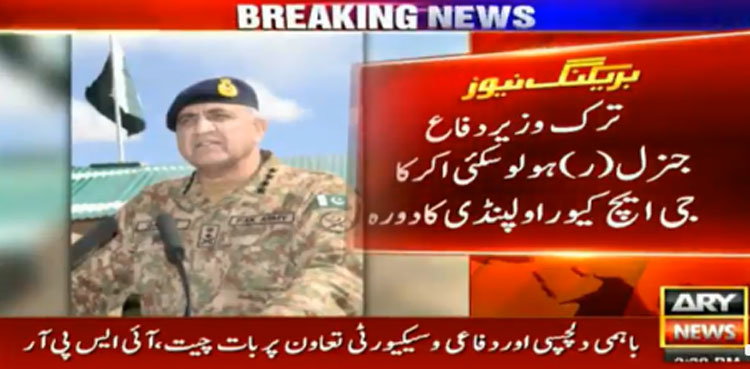 COAS Gen Qamar Javed Bajwa