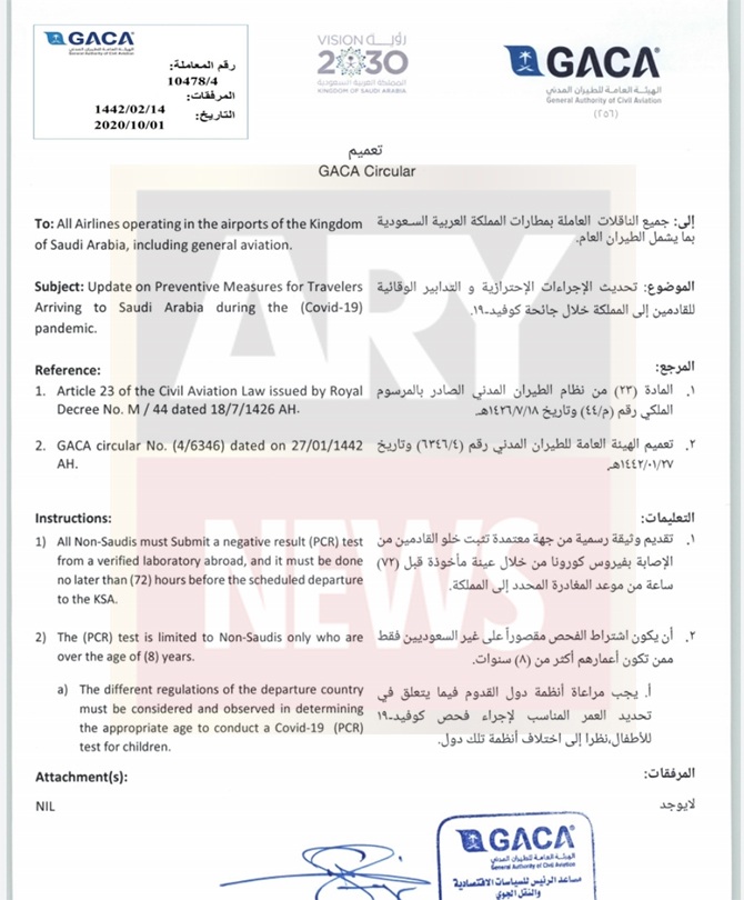 saudi arabia guidelines passengers gaca pcr test umrah