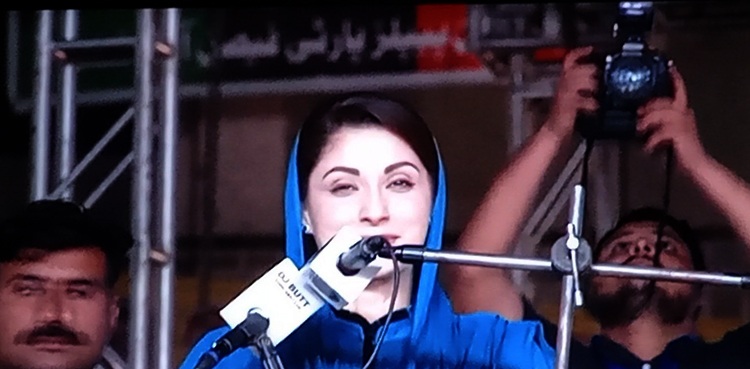 Maryam Nawaz GB Vote