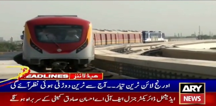 Lahore Orange Metro Line train