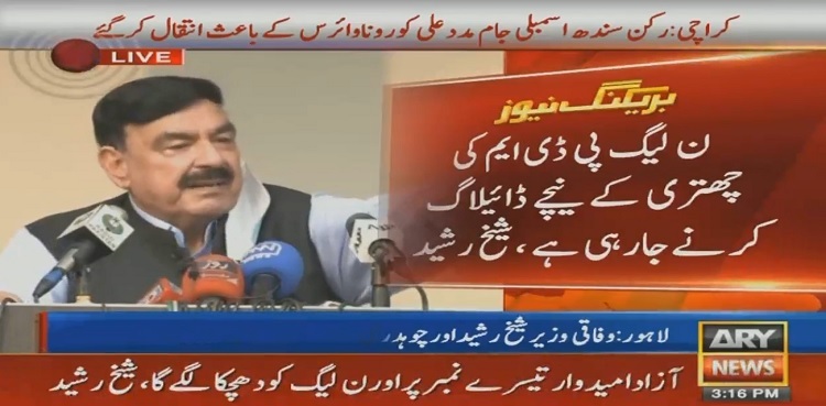 Sheikh Rasheed PML-N Dialogue